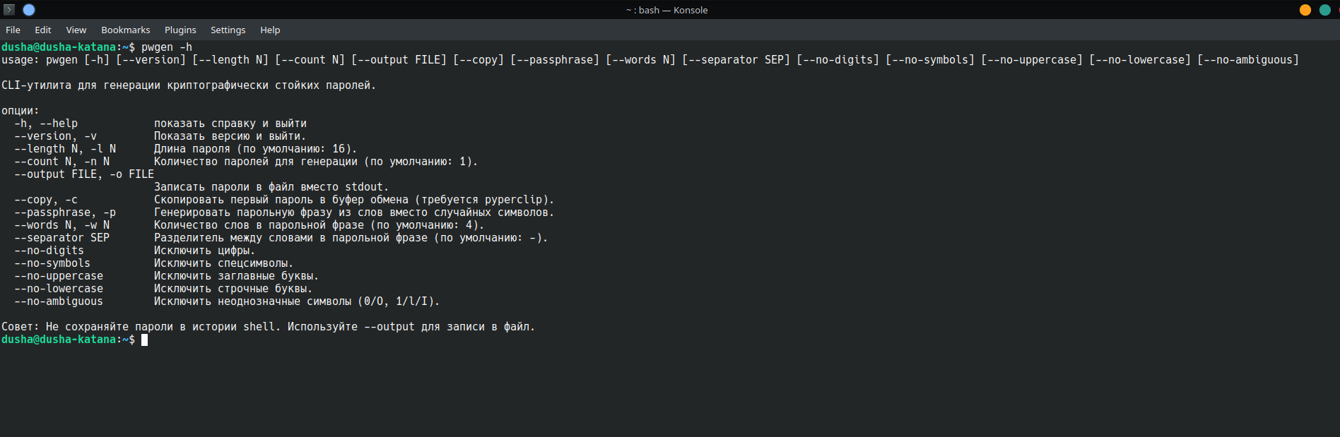 05. Password generator